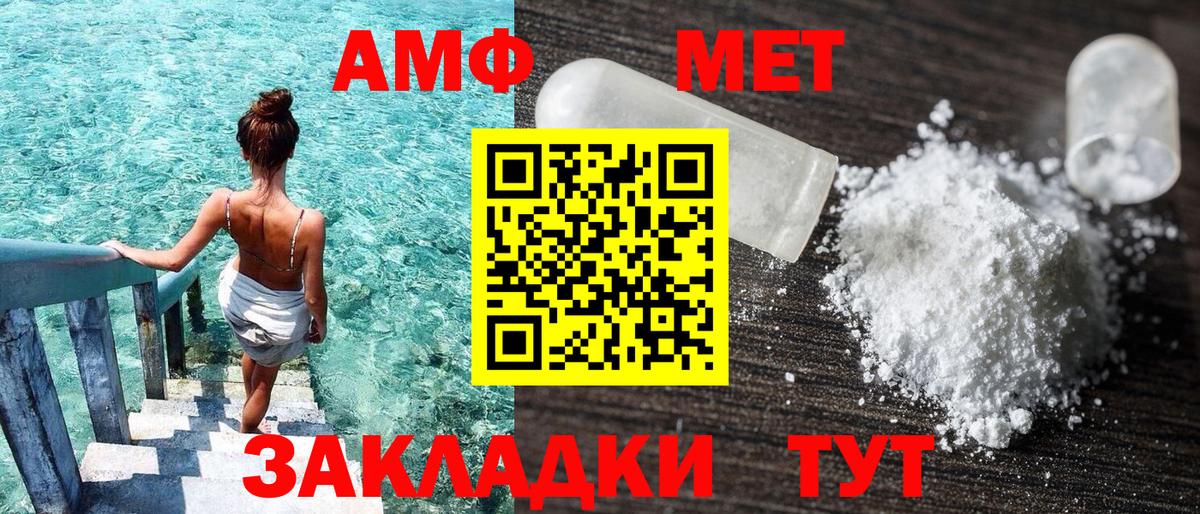 Амфетамин VHQ Чусовой