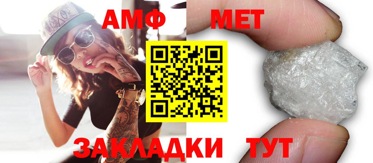 Амфетамин 97%  АМФЕТАМИН  Чусовой  Вход с VPN 