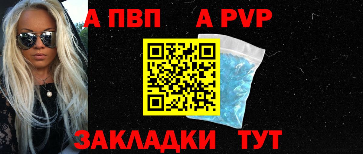 Alpha PVP Соль Чусовой