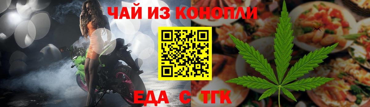 Чусовой  Cannafood марихуана  Вход с VPN 