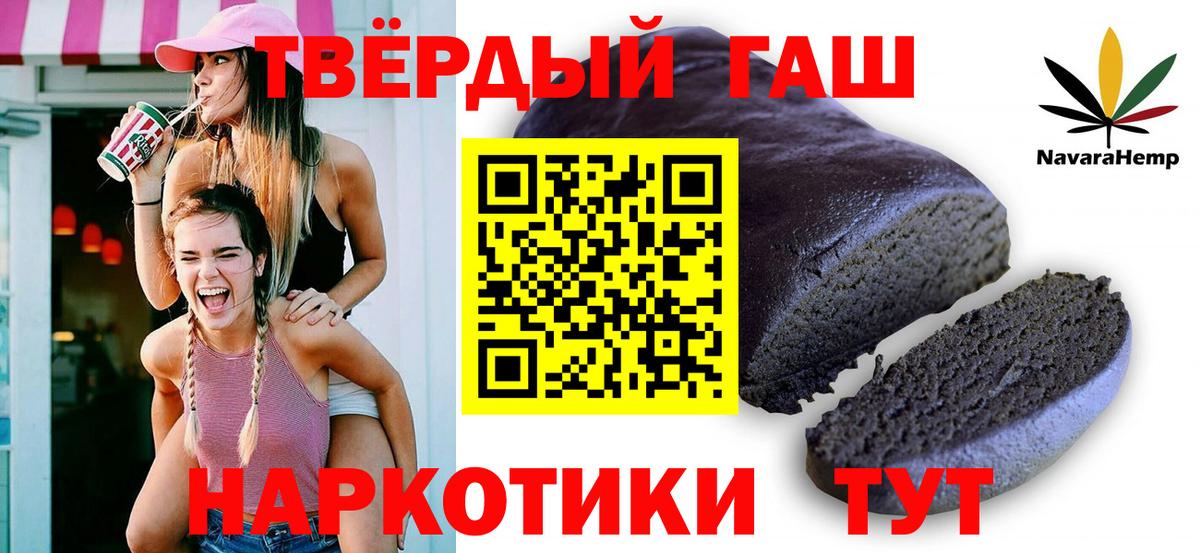 ГАШ  продажа наркотиков  Чусовой  Вход с VPN  ГАШИШ ice o lator  ГАШ индика сатива 