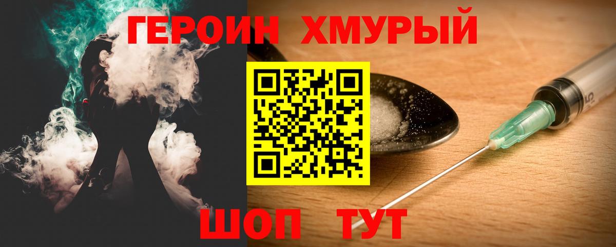 Чусовой  ГЕРОИН белый  Вход с VPN 