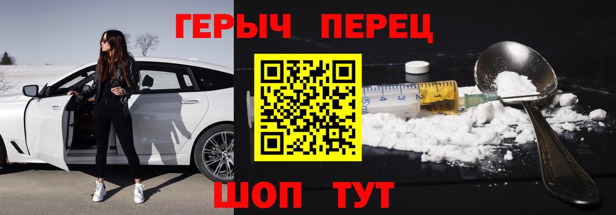 ГЕРОИН афганец Чусовой