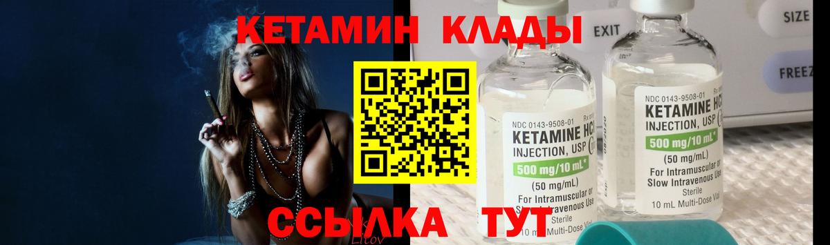 Чусовой  КЕТАМИН VHQ  Вход с VPN 