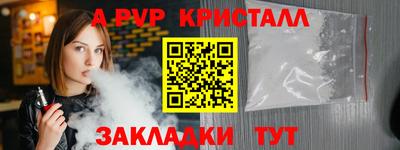 мяу мяу кристалл Мариинск