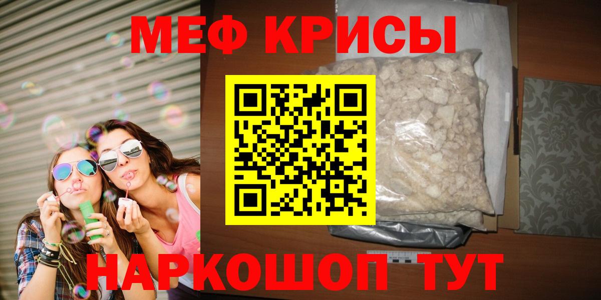 Мефедрон  Мефедрон  Вход с VPN  Чусовой  МЕФ mephedrone  Меф mephedrone 