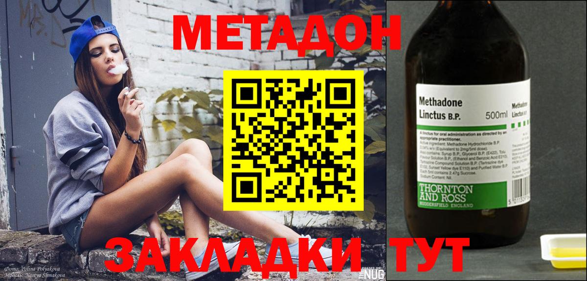Метадон белоснежный Чусовой
