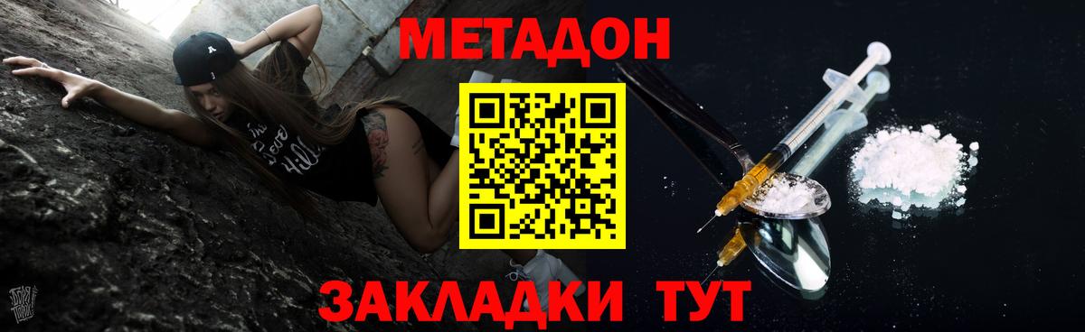Чусовой  нарко площадка официальный сайт  Вход с VPN  Метадон methadone  Метадон methadone 
