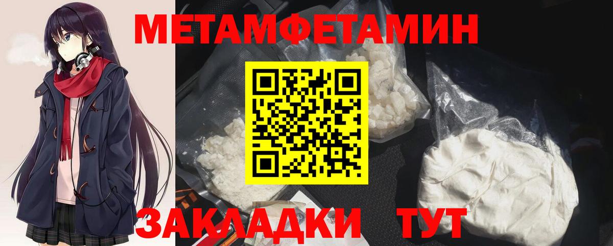 Первитин Декстрометамфетамин 99.9% Чусовой