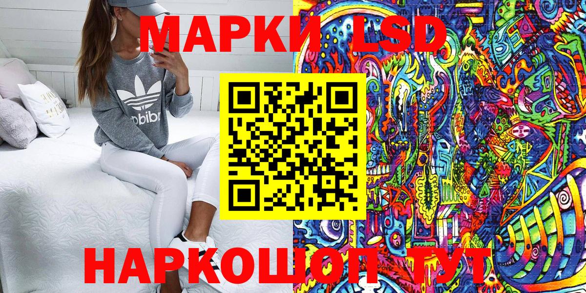 Марки NBOMe 1500мкг Чусовой