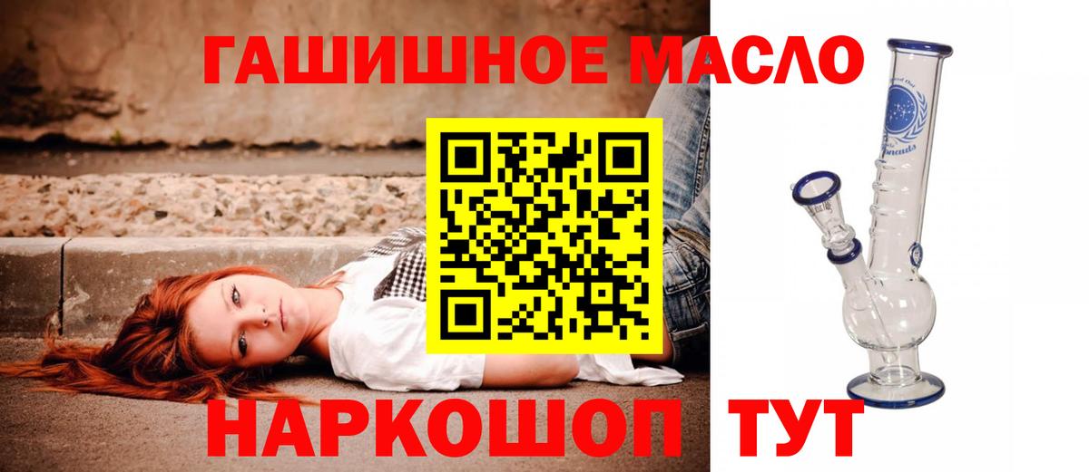 ТГК гашишное масло Чусовой