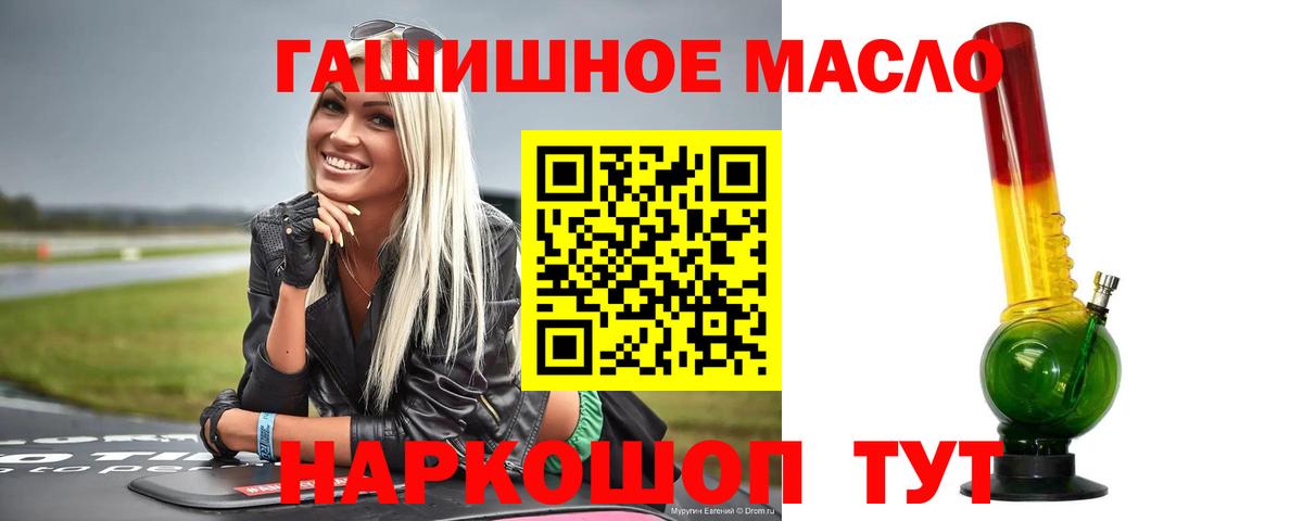 Дистиллят ТГК вейп  Вход с VPN  Чусовой 