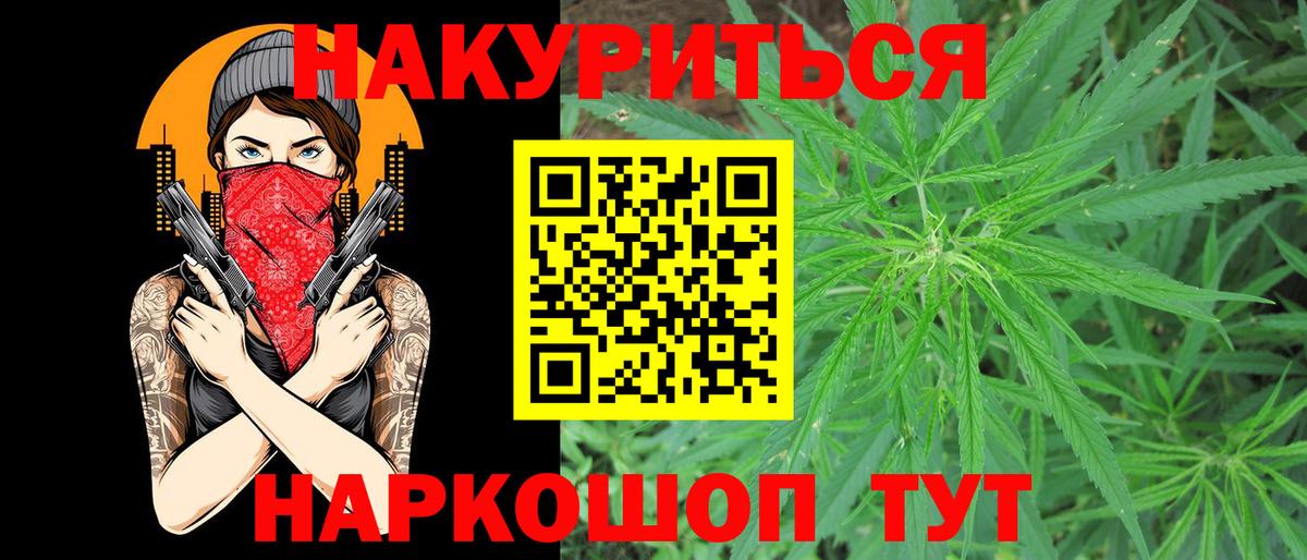 МАРИХУАНА ГИДРОПОН  Бошки марихуана Bruce Banner  Чусовой  Канабис марихуана  Вход с VPN 